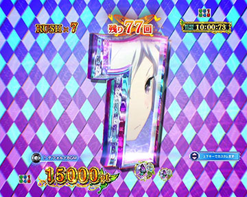 カウントダウン予告