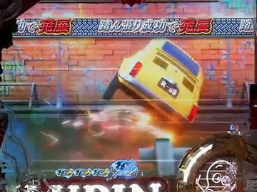 踏ん張りチャンス予告