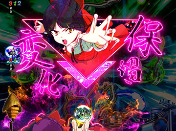 ねこ娘保留切り裂き予告