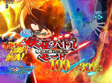 ゲゲゲRUSH_演出モード