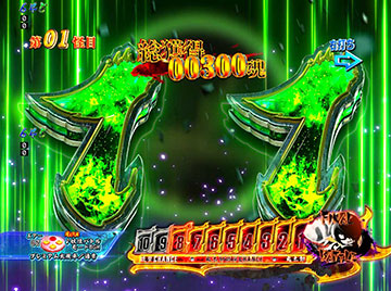 テンパイあおり予告