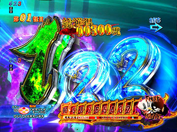 図柄加速イベント予告