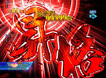 必殺技昇格予告