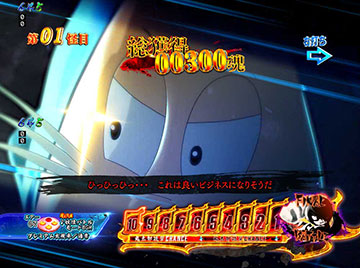 ねずみ男悪だくみジャッジ