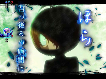 見えてる世界がすべてじゃないフリーズ予告