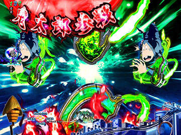 妖気チャージ_全点灯