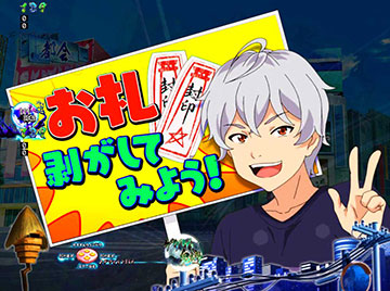 チャラトミの動画配信予告