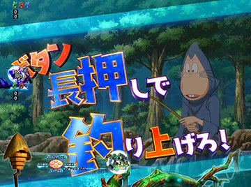 ねずみ男釣り予告