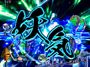 リーチライン予告