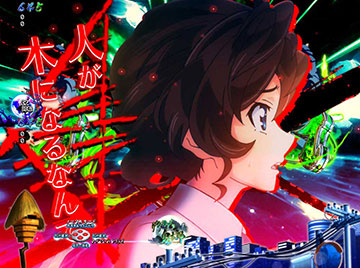 ノーマルリーチ中ボタン予告