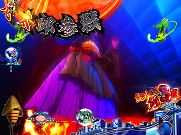 妖怪出現演出中予告