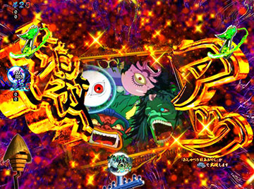 神出鬼没妖怪びっくり予告