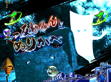 一反もめん&ぬりかべリーチ