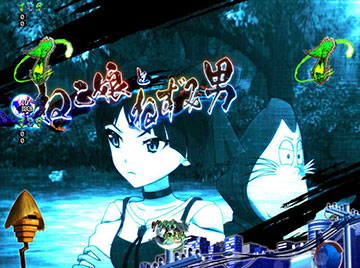 ねこ娘&ねずみ男リーチ