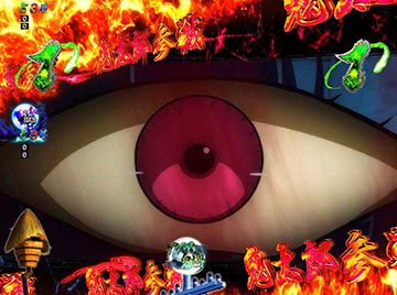 鬼太郎VSバックベアードリーチ