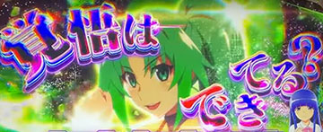 通常カットイン