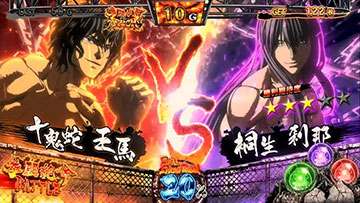 拳願絶命バトル