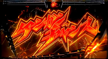 ケンガンチャンス