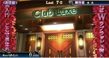 ラブゾーンの帯