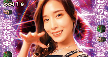 おねだりちゃんす