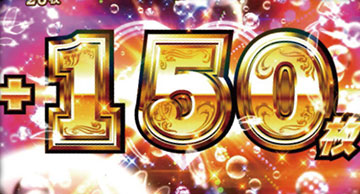 オープニングアタック_上乗せ