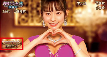 ラブラッシュ中の高確率