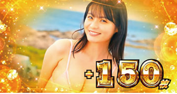 ラブラッシュ_直乗せ