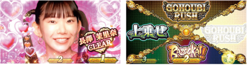 アフターデートチャンス_ルーレット