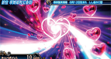 ハートワイプ演出