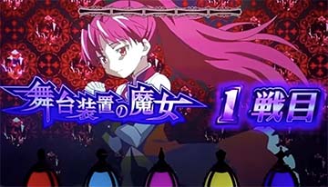 ラウンド画面　シリアスver