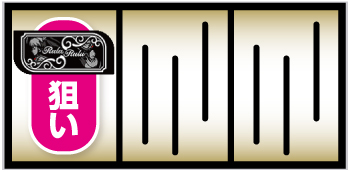 マジカルハロウィン8_BAR狙い手順①