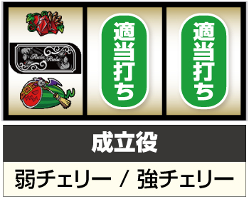 マジカルハロウィン8_BAR狙い手順③