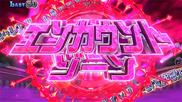 キメラ高確状態