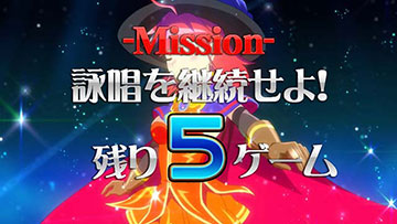 詠唱チャレンジ