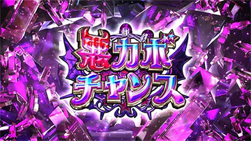 悪カボチャンス