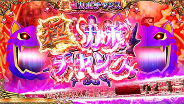 極悪カボチャンス