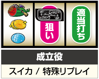 マジカルハロウィン8_2連カボチャ狙い手順⑤
