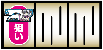 スマスロマジカルハロウィン8_打ち方①