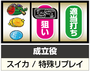 スマスロマジカルハロウィン8_打ち方④
