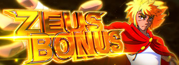ゼウスボーナス