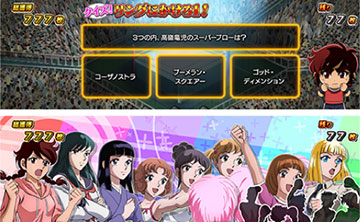 ボーナス中の3択クイズ