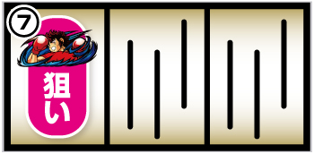 スマスロリングにかけろ_打ち方①