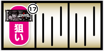 スマスロリングにかけろ_黒チェリー狙い①