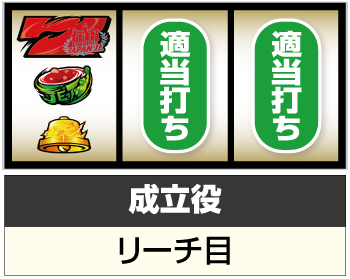 スマスロリングにかけろ_青チェリー狙い③