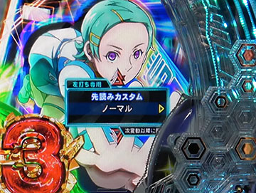 P交響詩篇エウレカセブン ANEMONE_カスタマイズ