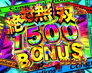 絶対無双BONUS