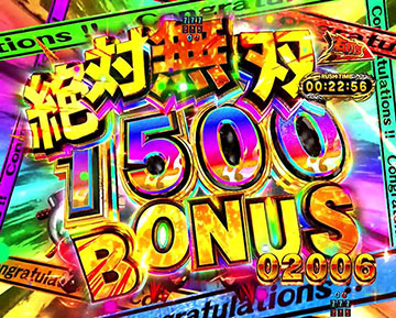 絶対無双BONUS