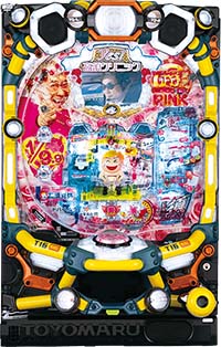 P高須クリニックピンク　筐体画像