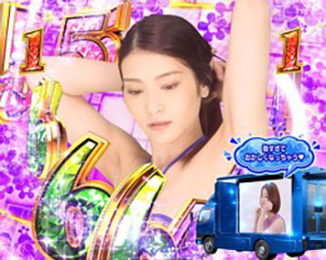 コケティッシュリーチ