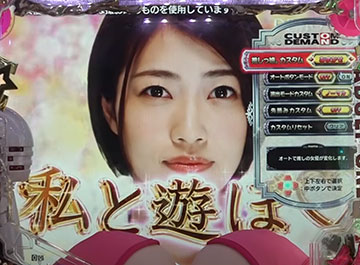 PA豊丸ととある企業の最新作2 SOD99ver._カスタム